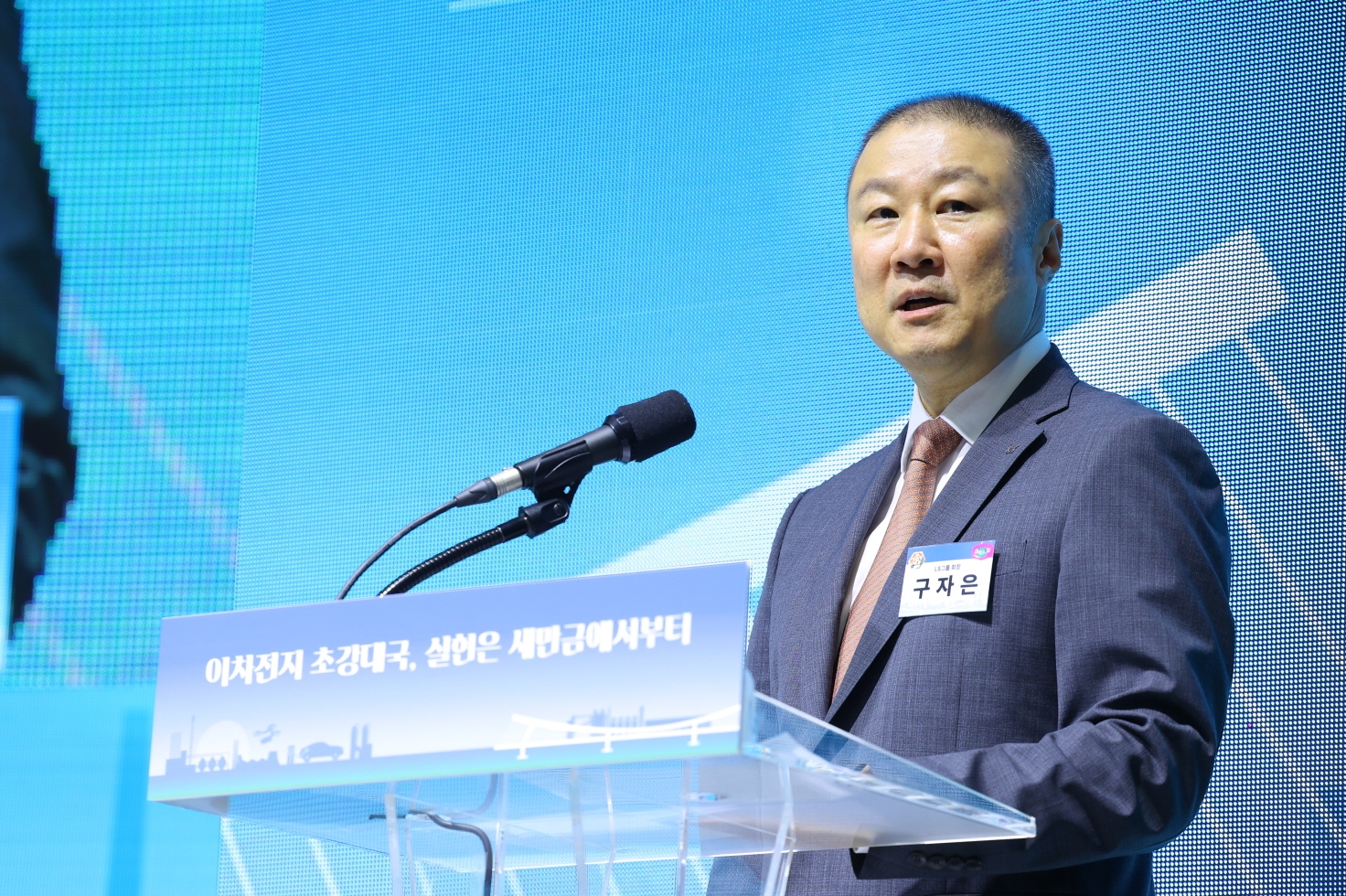 구자은 LS그룹 회장이 올해 8월 초, 전북 군산새만금컨벤션센터에서 개최된 '이차전지 소재 제조시설’ 건립을 위한 MOU에서 그룹의 이차전지 사업 비전을 발표하고 있다. (사진=LS그룹)