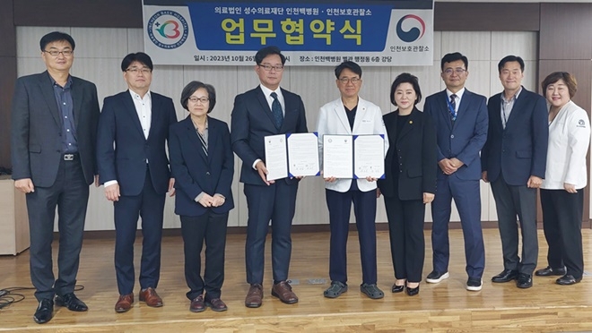 (사진제공=인천보호관찰소)