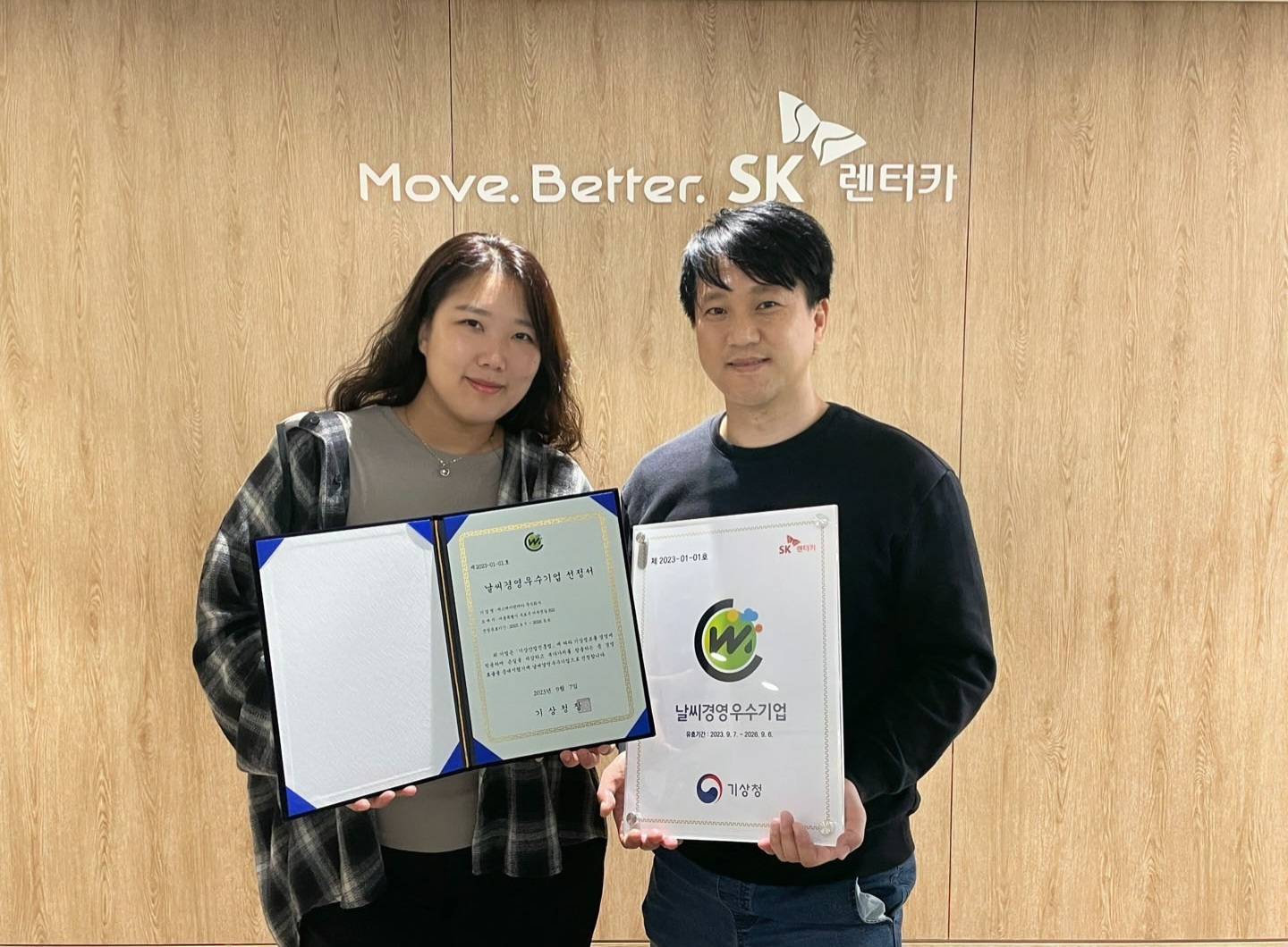 SK렌터카 구성원들이 ‘날씨경영 우수기업’ 인증패와 함께 기념 사진을 촬영하고 있다.(사진=SK렌터카)