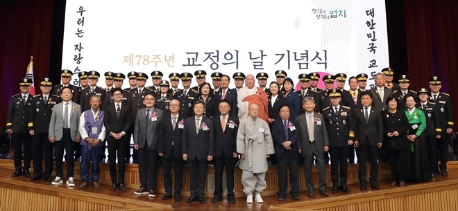 (사진제공=법무부)