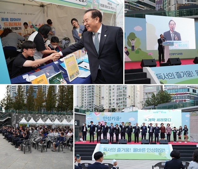 (사진제공=부산교육청)