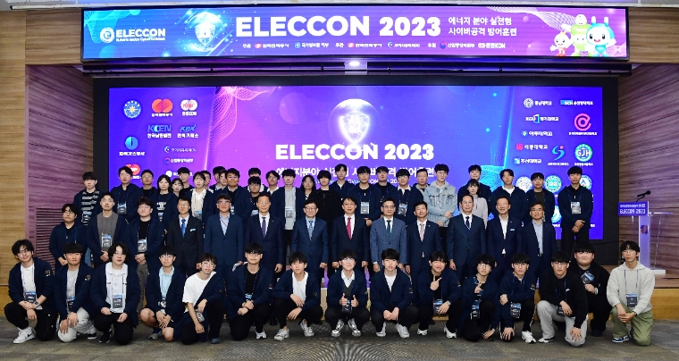 한전, 정보보안 협력체계 강화 및 보안인재 양성 위한 사이버보안 합동훈련 개최