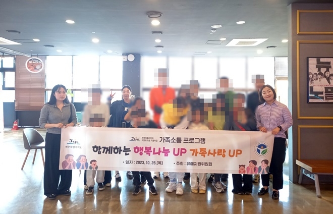 (사진제공=한국법무보호복지공단 제주지부)