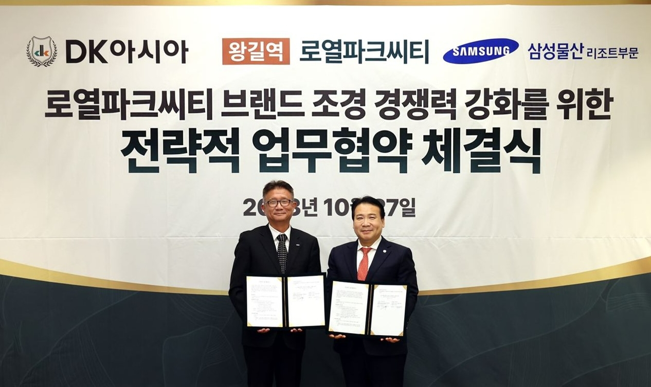 (왼쪽부터) 배택영 삼성물산 리조트부문 부사장, 김효종 DK아시아 대표이사 부사장이 27일 열린 업무협약식에서 기념사진을 촬영하고 있다.(사진=DK아시아)