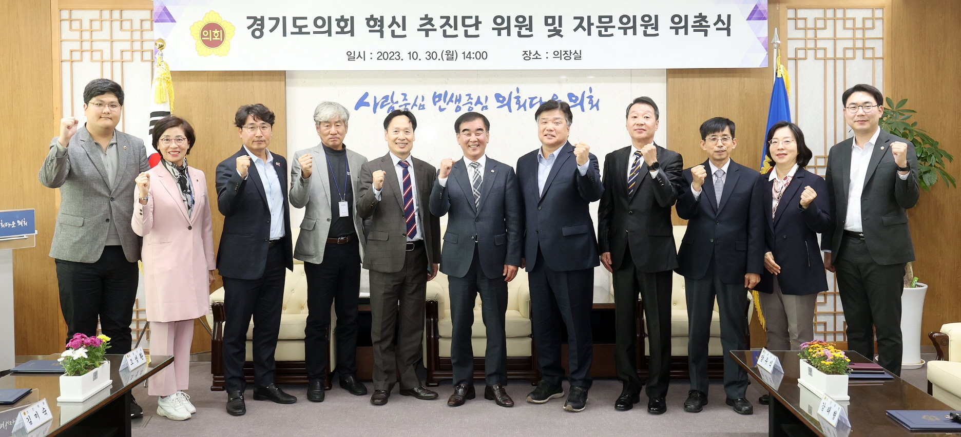 위촉식 후 기념촬영을 하고있다.