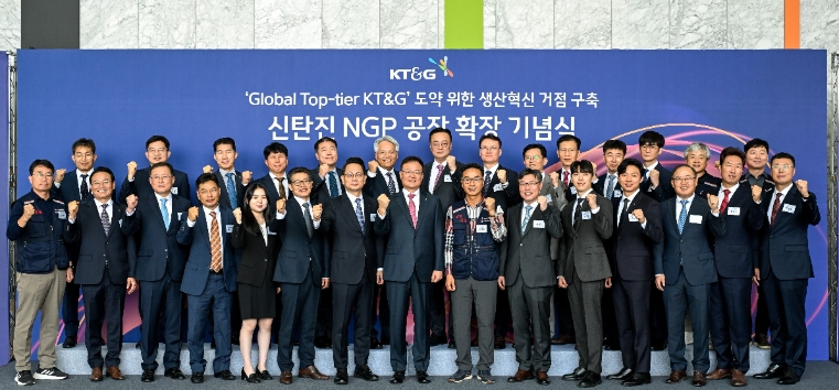 KT&G, 대전 신탄진 NGP 공장 확장..."글로벌 생산혁신 거점 구축"