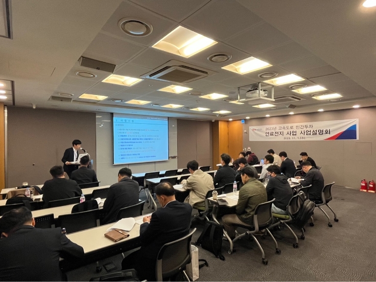 도로공사, '연료전지 공모사업 설명회' 개최