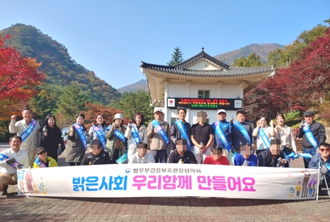 (사진제공=강릉보호관찰소)