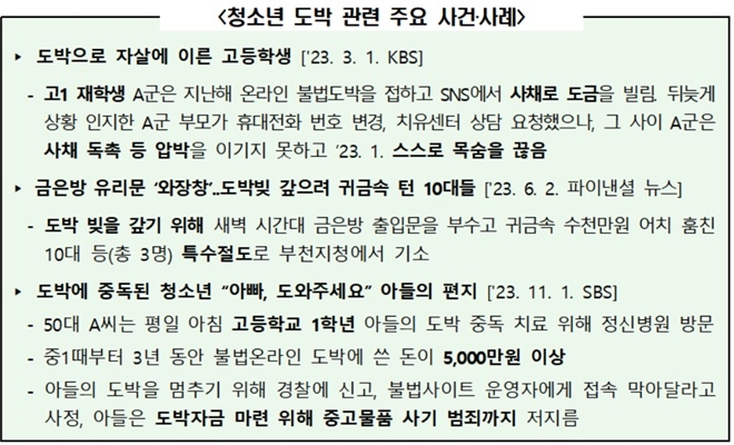 (제공=법무부)