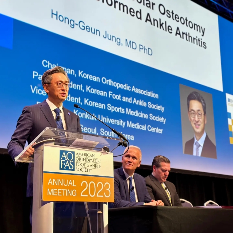 건국대병원 정홍근 교수, 美 족부족관절학회(AOFAS)서 초청 강연 실시