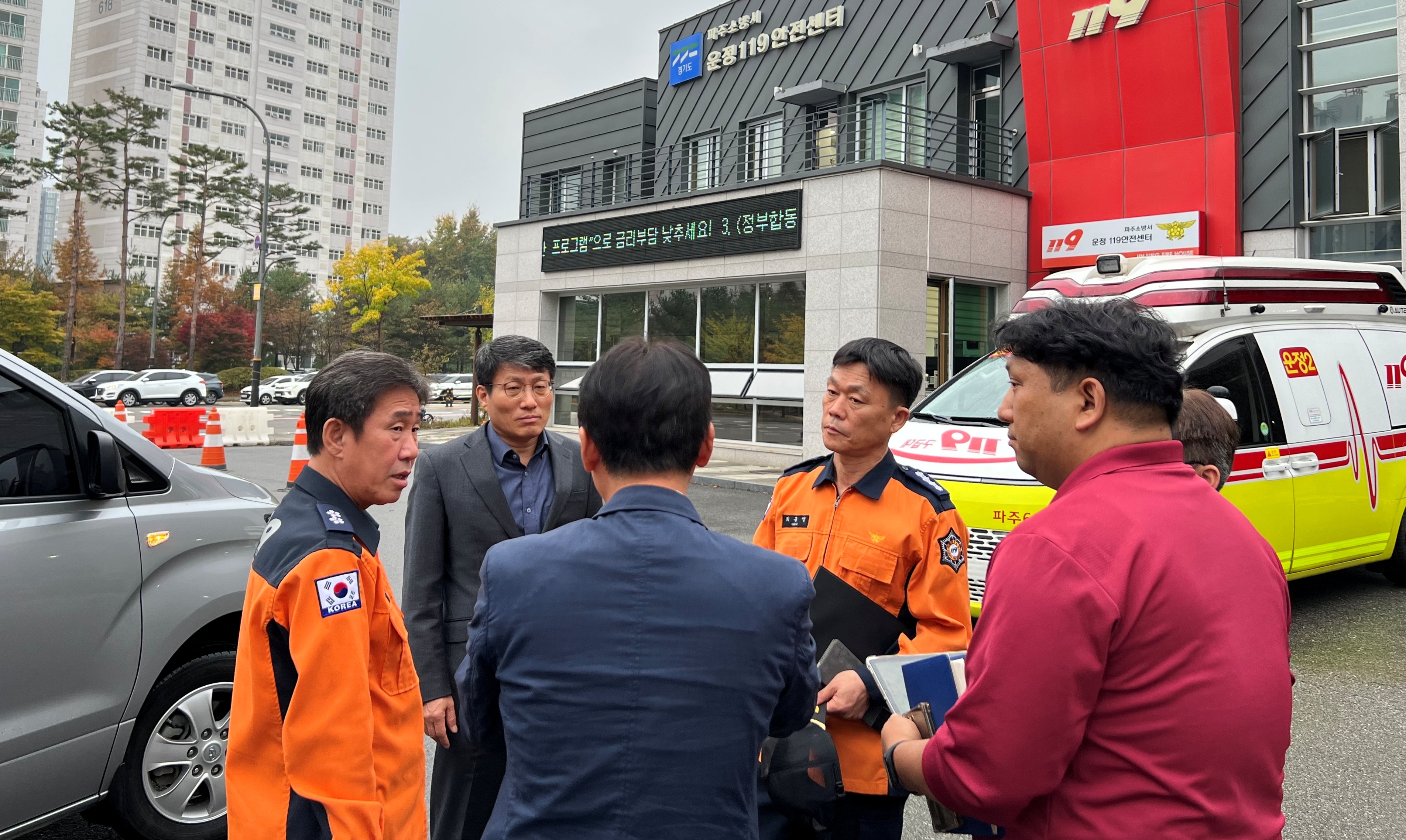 점검 진행 현장