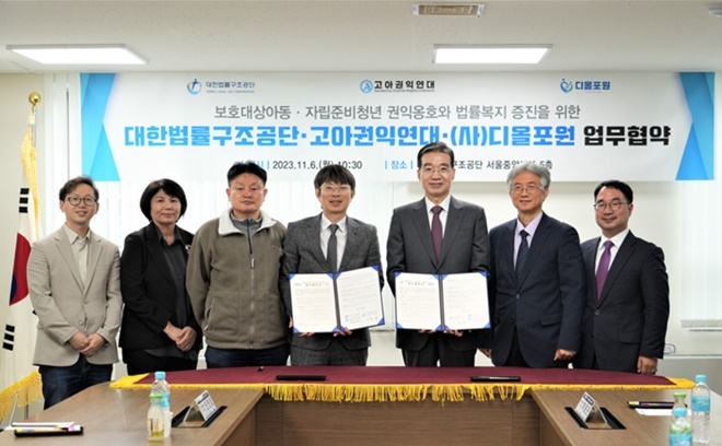 (사진제공=대한법률구조공단)