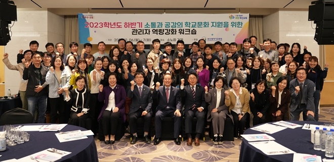 하윤수 부산교육감(앞줄 왼쪽 네번째)이 특강을 하고 기념촬영.(사진제공=부산교육청)