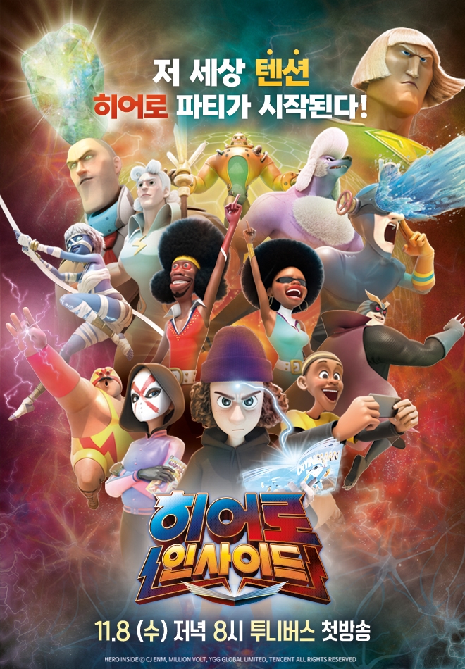 [IT이슈] CJ ENM, 애니메이션 ‘히어로 인사이드’ 투니버스서  국내 첫 공개 外