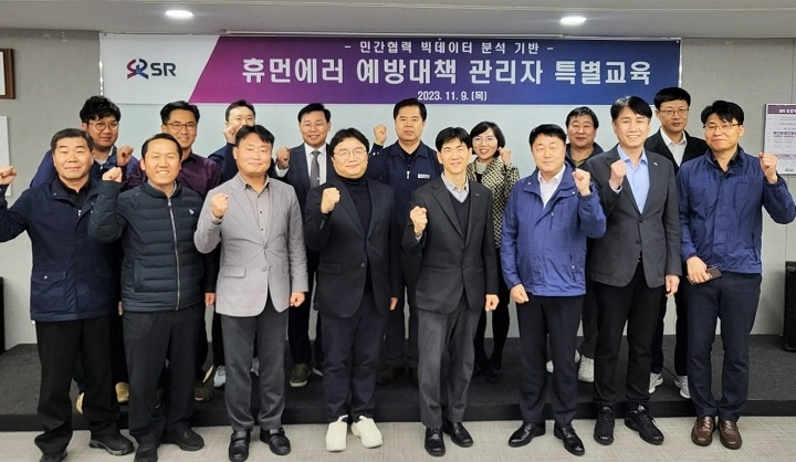 (뒷줄 왼쪽 다섯 번째) 강병진 에스알 안전본부장.(사진=SR)
