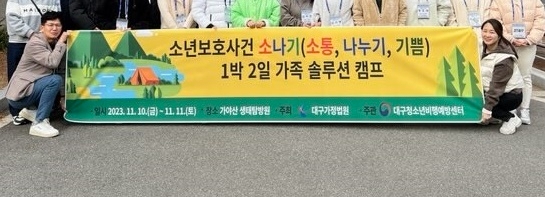 (제공=대구청소년꿈키움센터)