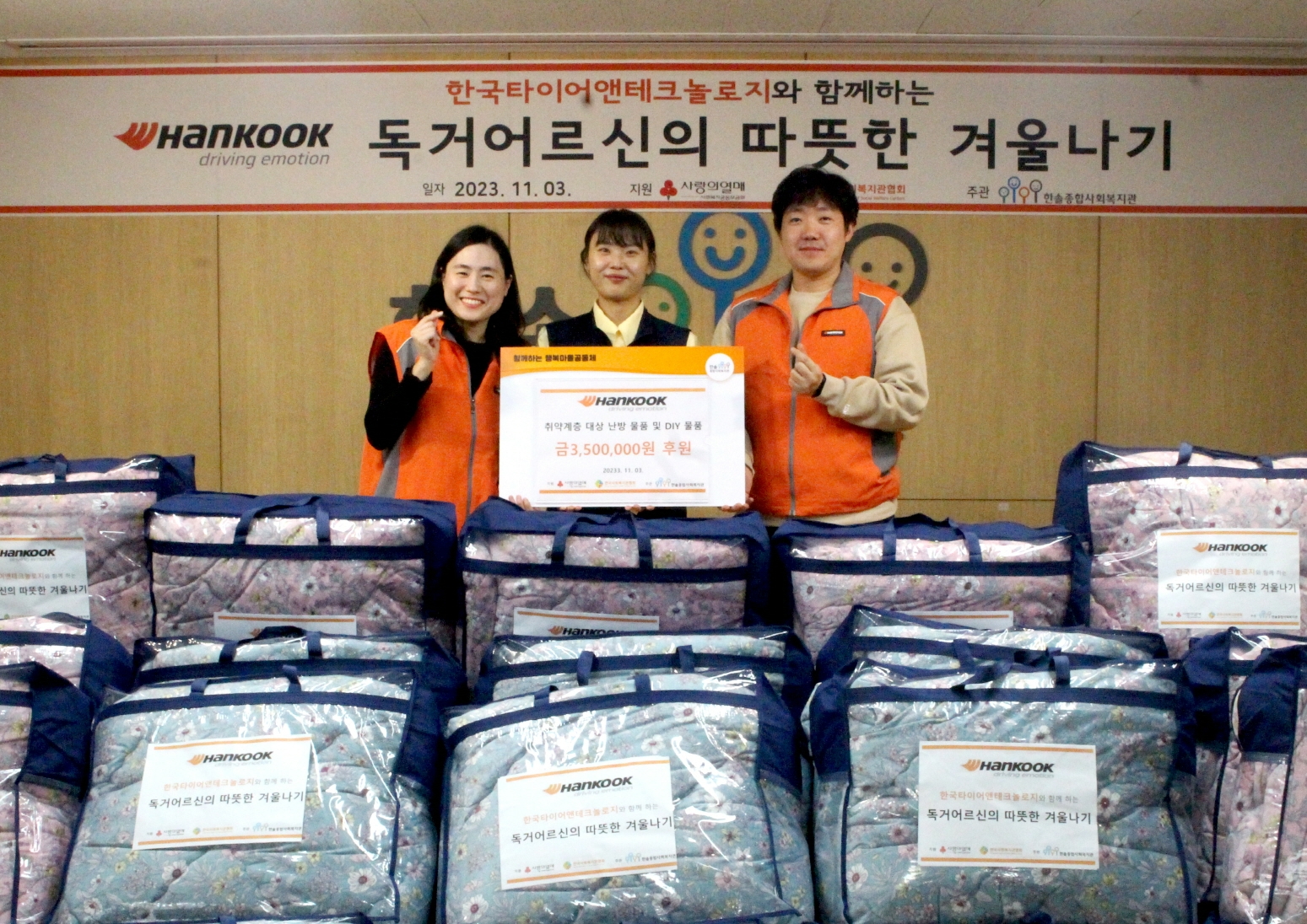 지난 11월 3일, 한국타이어 임직원들이 경기도 성남시 한솔종합사회복지관에 난방용품을 전달하고 기념사진을 촬영하고 있다.(사진=한국타이어)