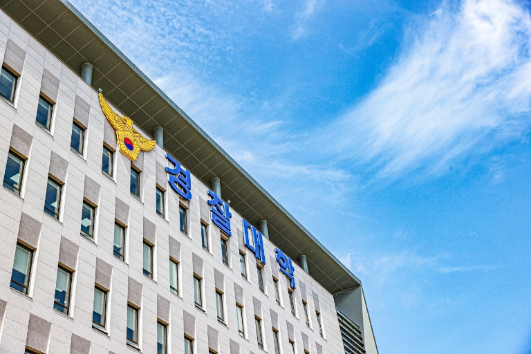 경찰대, 2024학년도 경찰대학 편입시험 실시