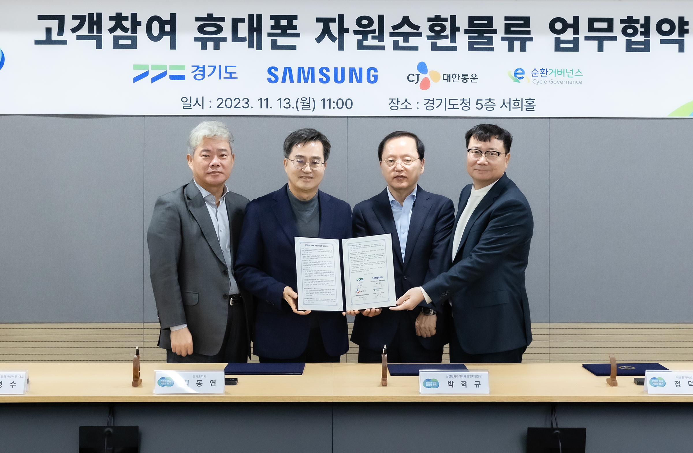 업무협약 체결 후 기념촬영을 하고있다.