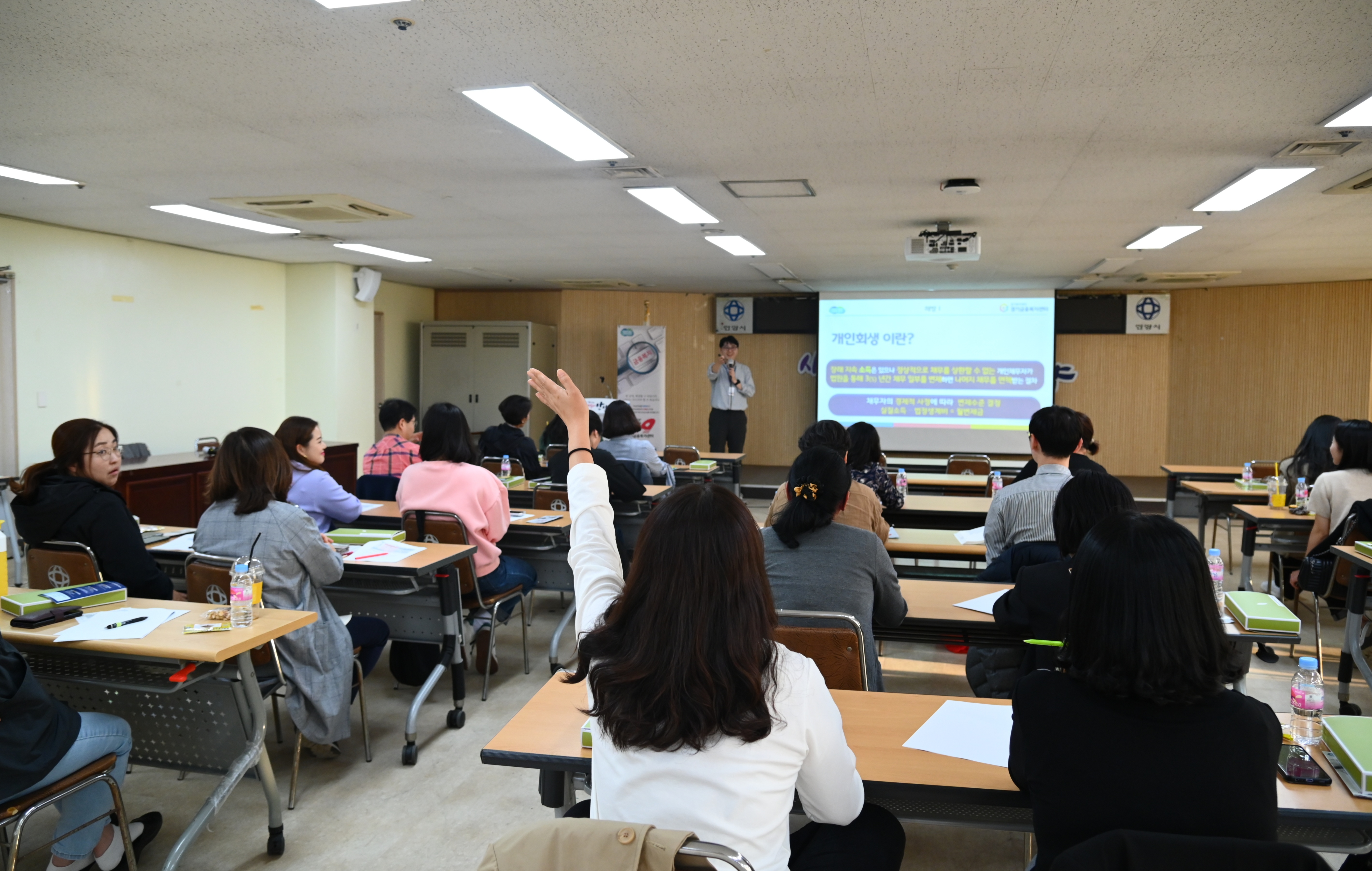 찾아가는 금융복지교육을 진행하고 있다.