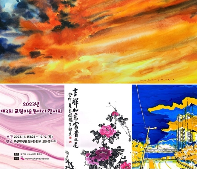 (제공=부산교육청)