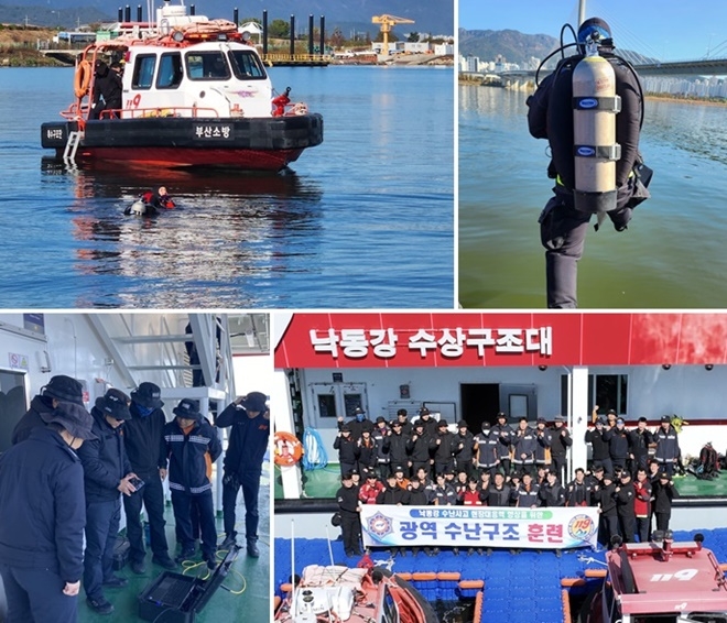 (제공=부산소방재난본부)