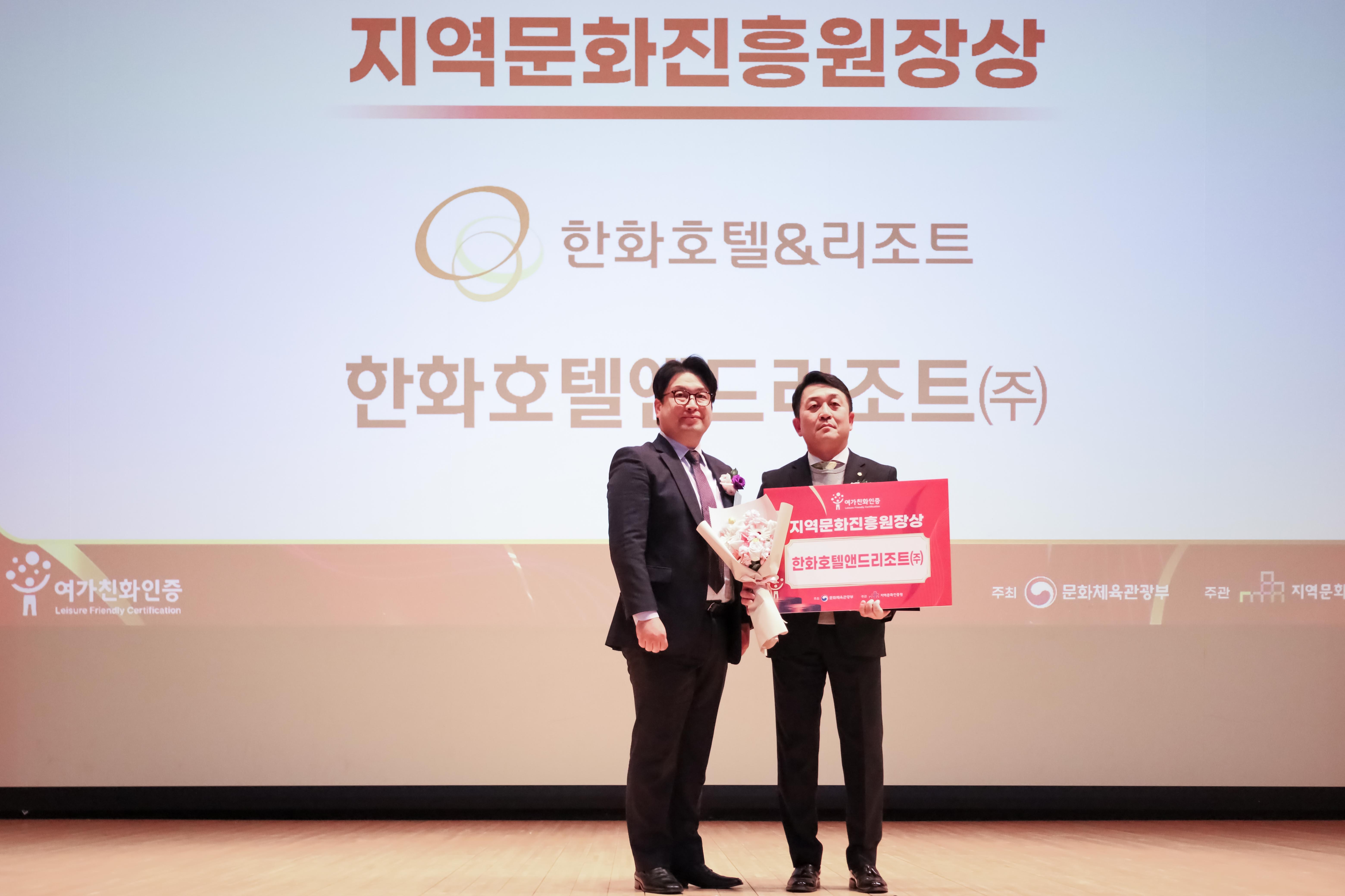 (좌)신효진 지역문화진흥원 문화사업부 부장 (우)이지성 한화호텔앤드리조트 운영부문장. (사진=한화호텔앤드리조트)