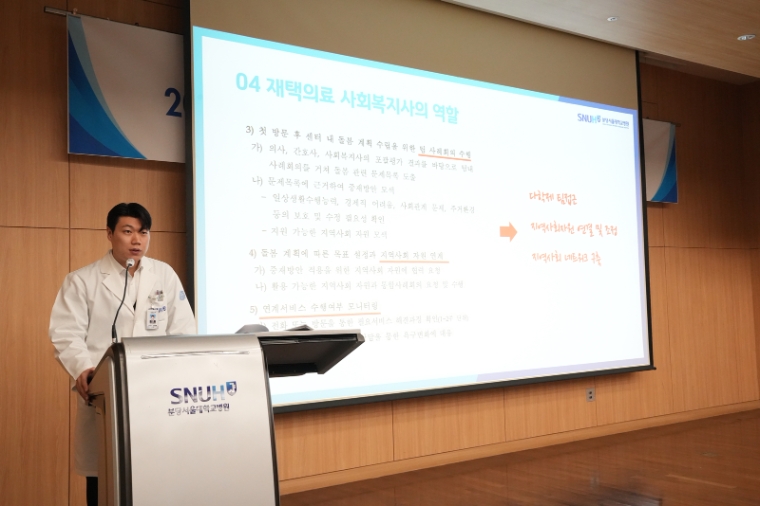 분당서울대병원, 의료기관 대상 ‘재택의료 역량강화 교육’ 성료