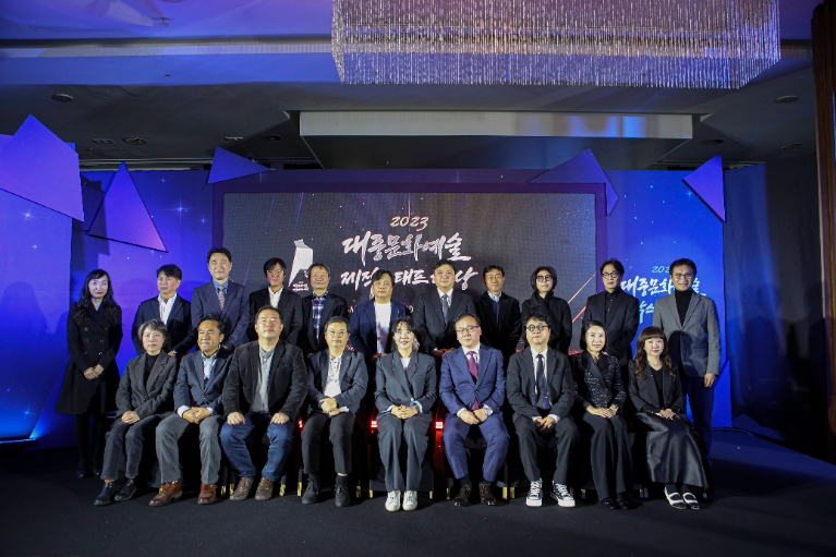 콘진원, 2023 대중문화예술 제작스태프 대상 개최