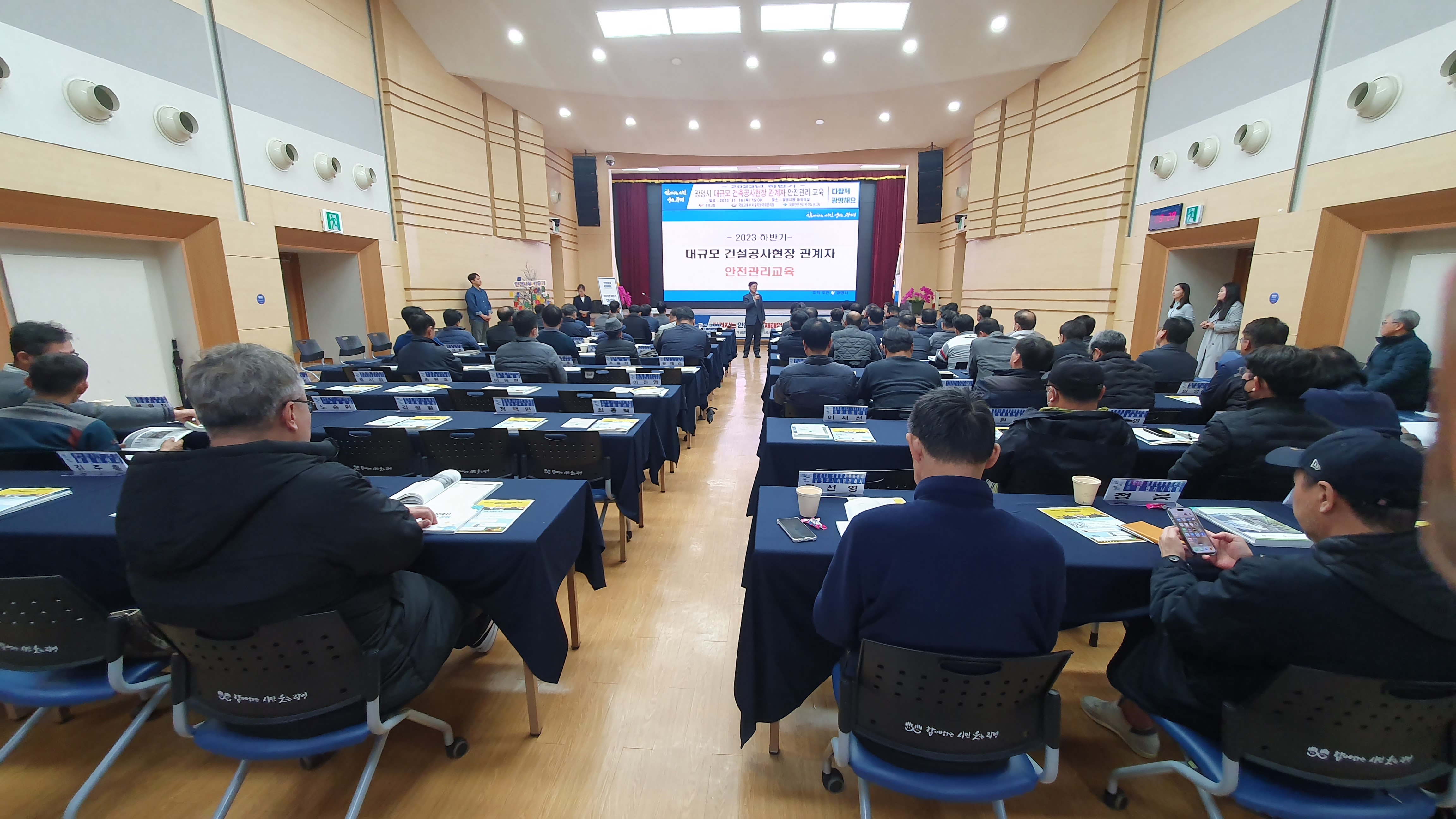 광명시청 대회의실에서 건설안전 역량강화 교육이 실시중인 모습.(사진=광명시)