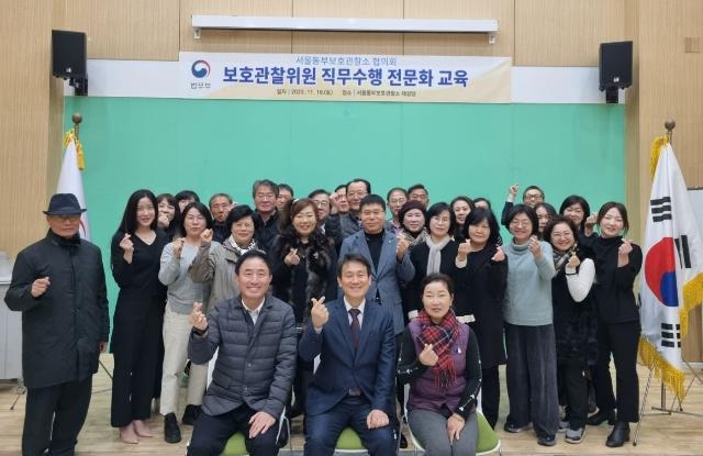 (사진제공=서울동부보호관찰소)