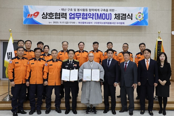 (사진제공=부산소방재난본부)