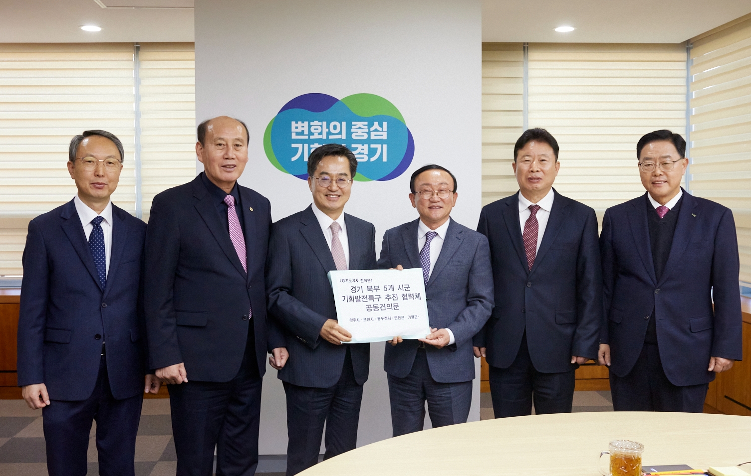 김동연 경기도지사에게 공동 건의문 전달 후 기념촬영을 하고 있다.