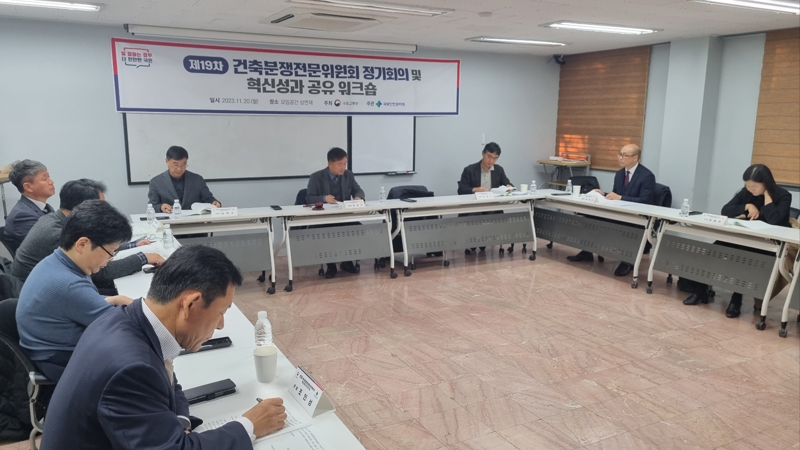 건축분쟁전문위원회가 진행중인 모습.(사진= 국토안전관리원)