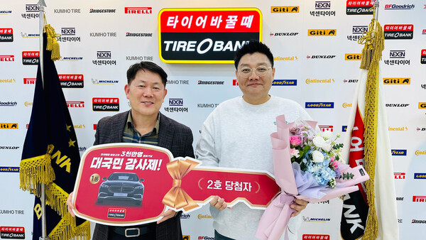 11월21일(화)세종특별자치시어진동에위치한타이어뱅크본사에서타이어뱅크김정규회장(좌)과대국민감사제2회차1등당첨자인윤영호(우)씨가행사후기념촬영을하고있다.(사진=타이어뱅크)