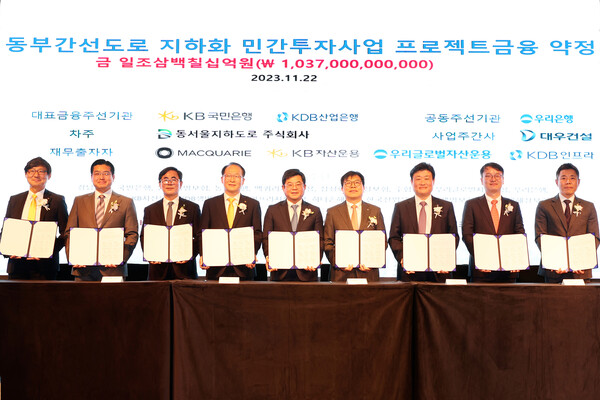 (왼쪽5번째)대우건설토목사업본부장김용해전무와KB국민은행,KDB산업은행,우리은행등금융권주요관계자들.(사진=대우건설)