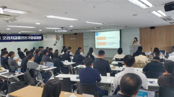 굿리치, 금융전문가 양성 과정 운영 나서