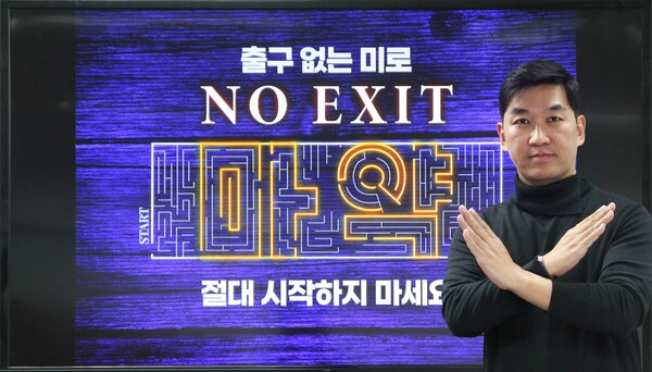 위버스마인드 정성은 대표, 마약 예방 캠페인 ‘노 엑시트’ 동참