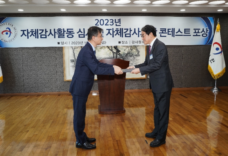 수자원공사, 감사원 콘테스트서 사전컨설팅 부문 최우수상 수상