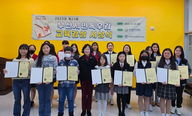 (사진제공=부산교육청)