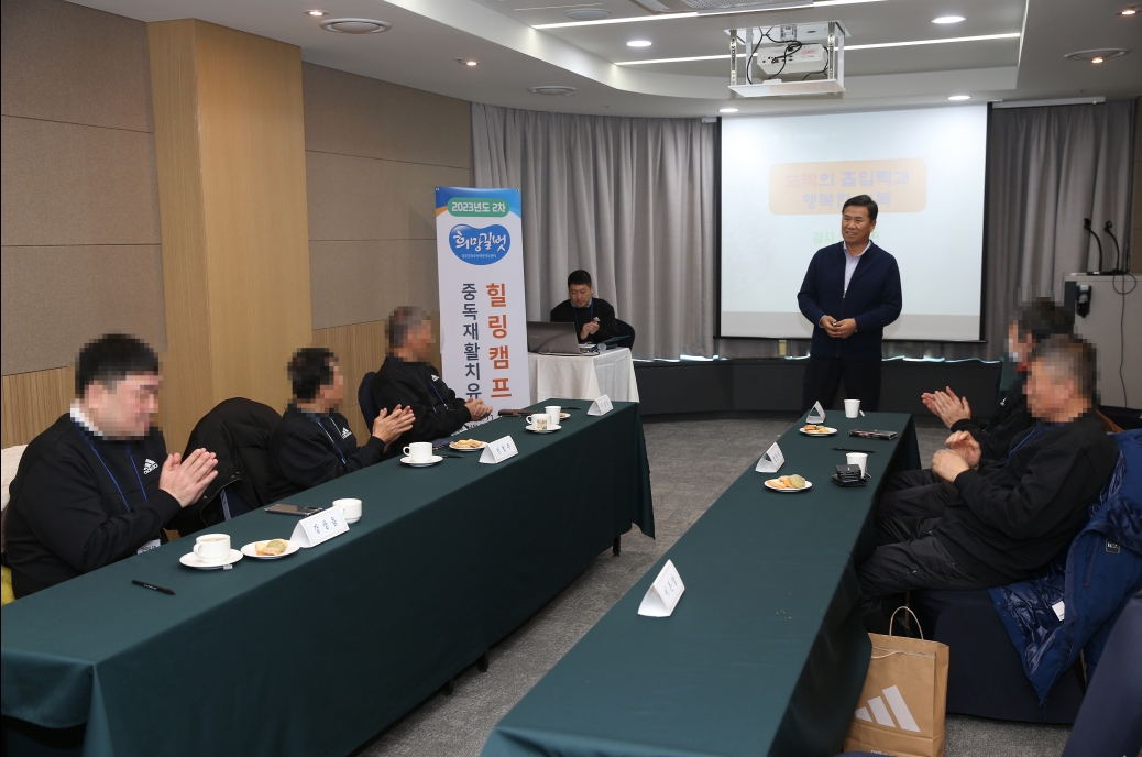 한국도박문제예방치유원 위탁기관 전문 강사가 참가자를 대상으로 도박중독 재활치유 프로그램을 진행하고 있다. (사진=국민체육진흥공단)