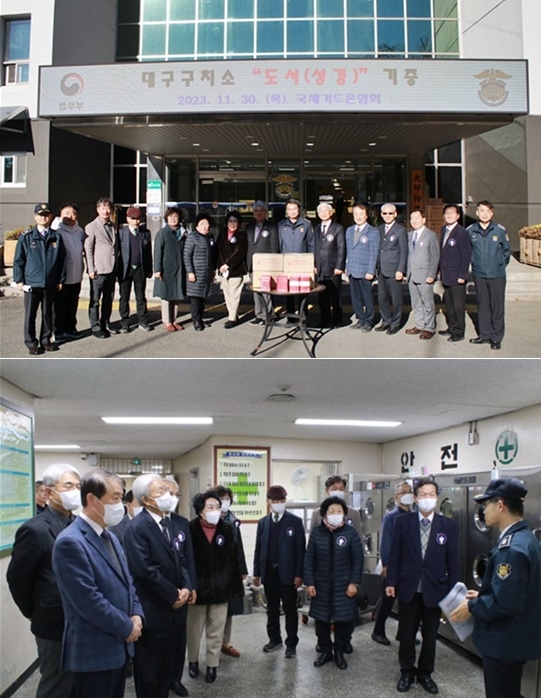 (사진제공=대구구치소)