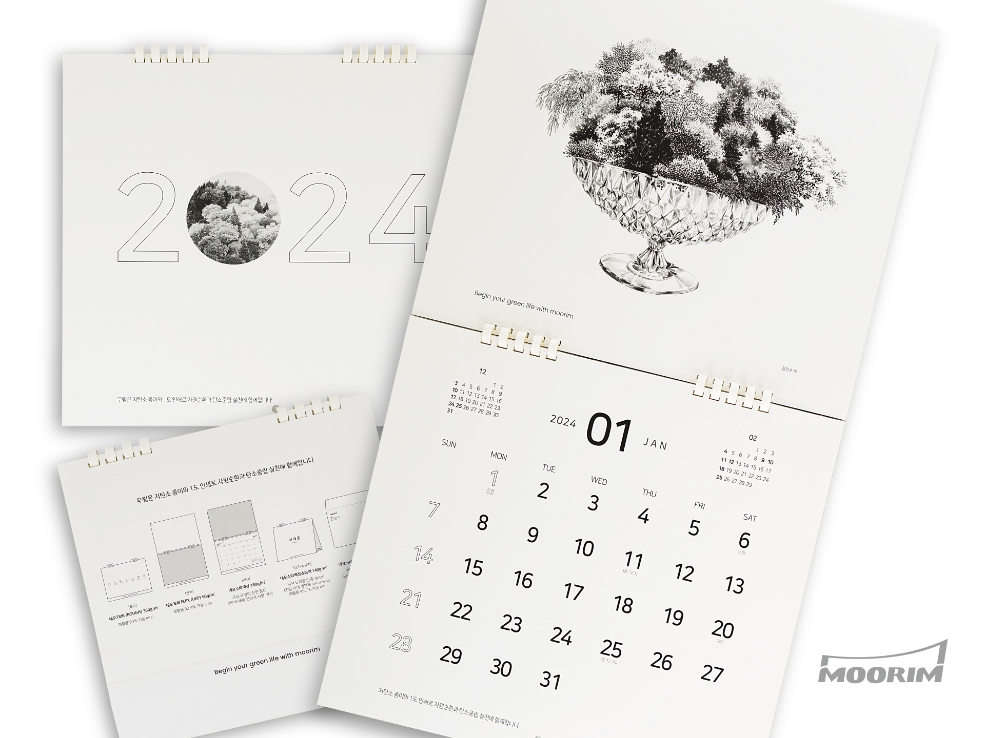 <2024 무해한 달력 / 사진제공 =무림>