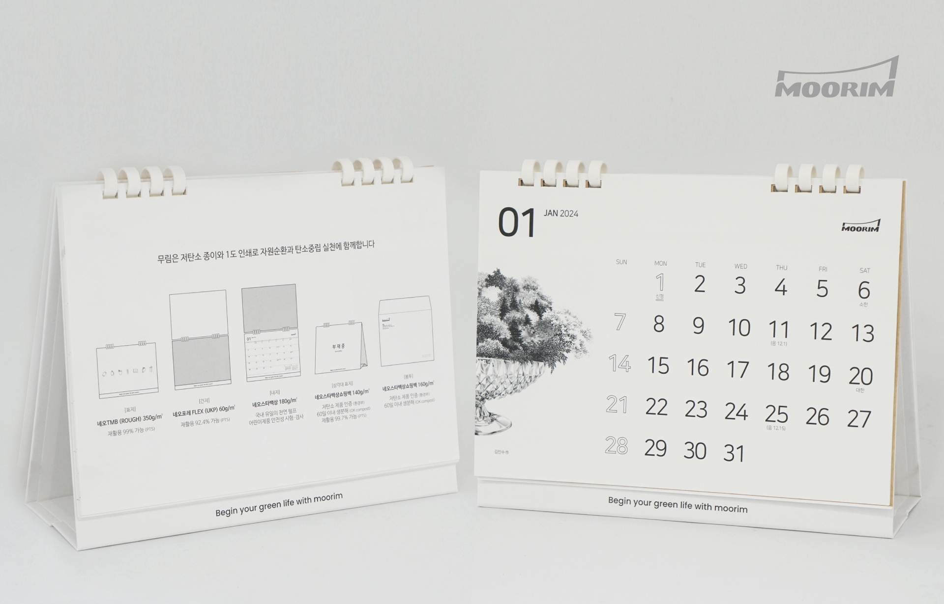 <2024 무해한 달력 / 사진제공 =무림>