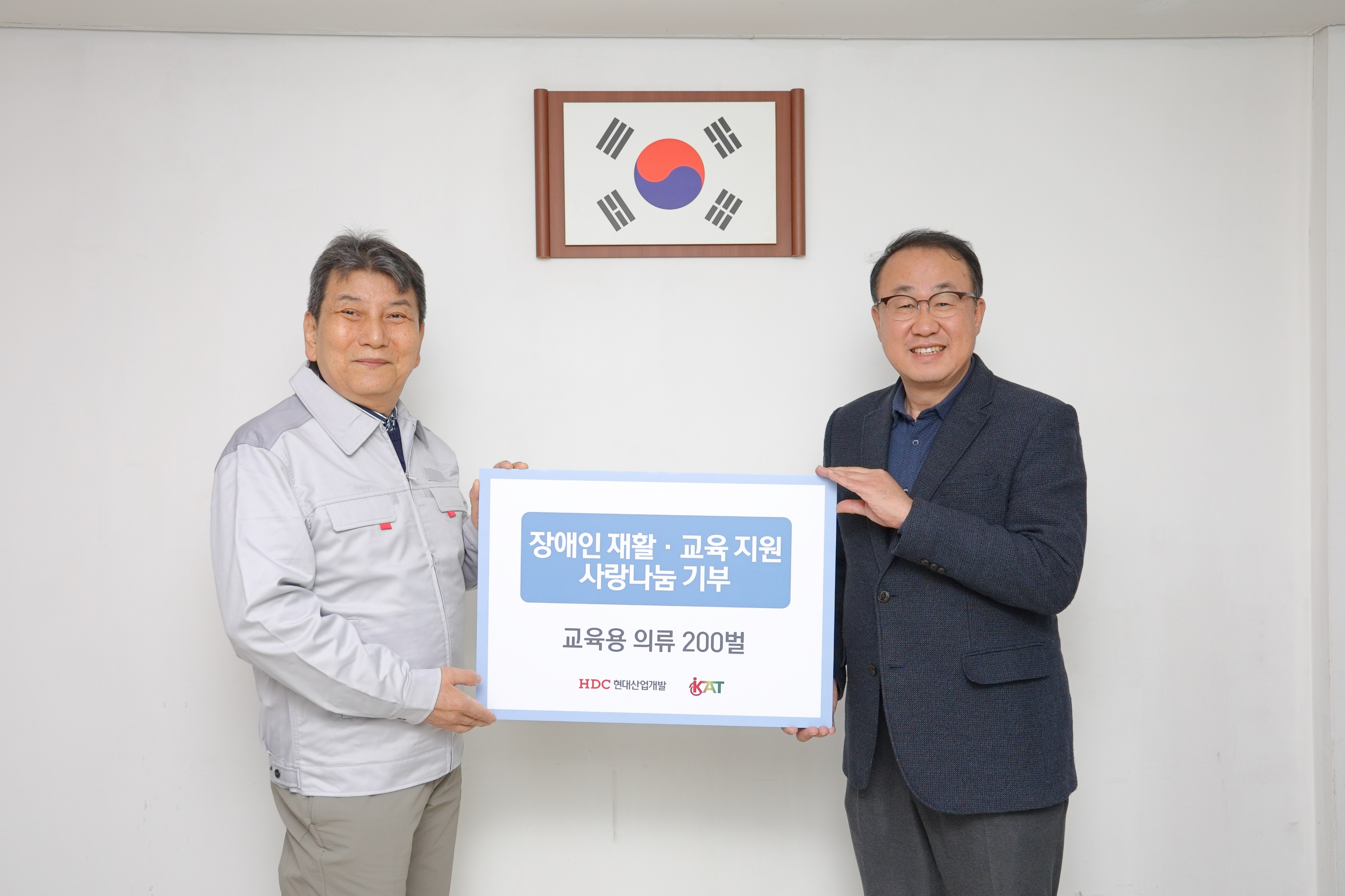 (왼쪽부터) 홍귀표 한국 장애인 농축산기술협회장, 신왕섭 HDC현대산업개발 실장.(사진=HDC현대산업개발)
