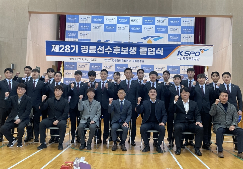 제28기 경륜선수 후보생 졸업식에서 주요내빈과 후보생들이 기념사진을 촬영하고 있다. (사진=국민체육진흥공단)