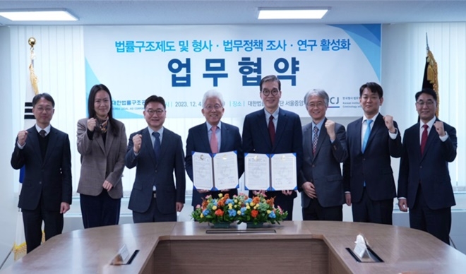 이종엽 대한법률구조공단 이사장(사진 오른쪽 네번째)과 하태훈(사진왼쪽 네번째) 한국형사·법무정책연구원장이 업무협약을 체결한 뒤 관계자들과 기념촬영을 하고 있다.(사진제공=대한법률구조공단)