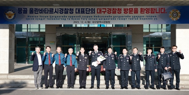 (사진제공=대구경찰청)