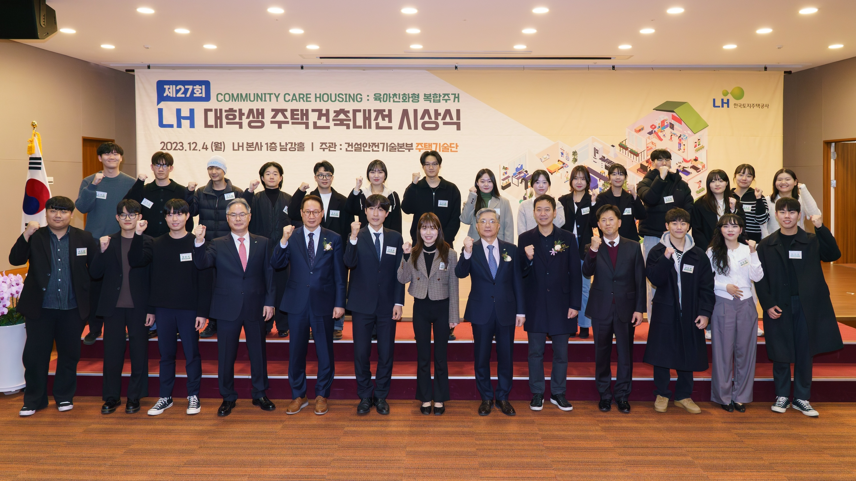 이한준 LH사장(앞줄 오른쪽 여섯 번째)과 주택건축대전 수상자들이 기념촬영을 하고 있다.(사진=LH)