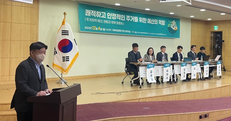 재단법인 동천, 제1회 주거공익법제포럼 개최